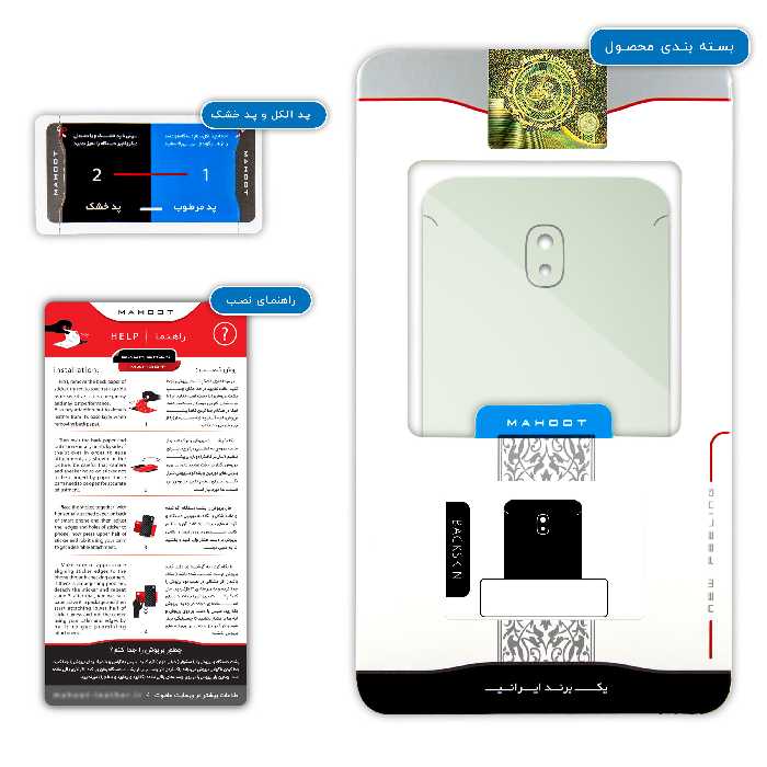 برچسب پوششی ماهوت مدل Fluorescence مناسب برای گوشی موبایل سامسونگ Galaxy J3 2017