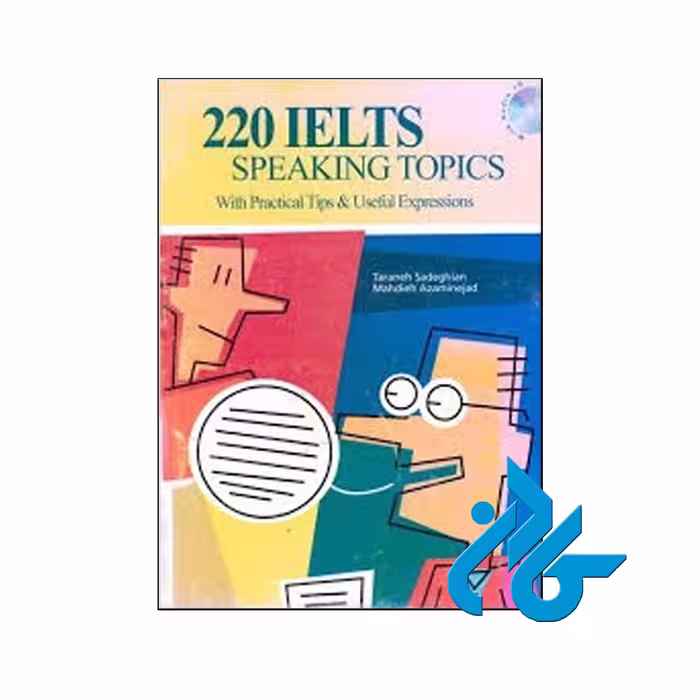 خرید کتاب 220IELTS Speaking Topics | تا 50% تخفیف | فروشگاه اینترنتی کادن