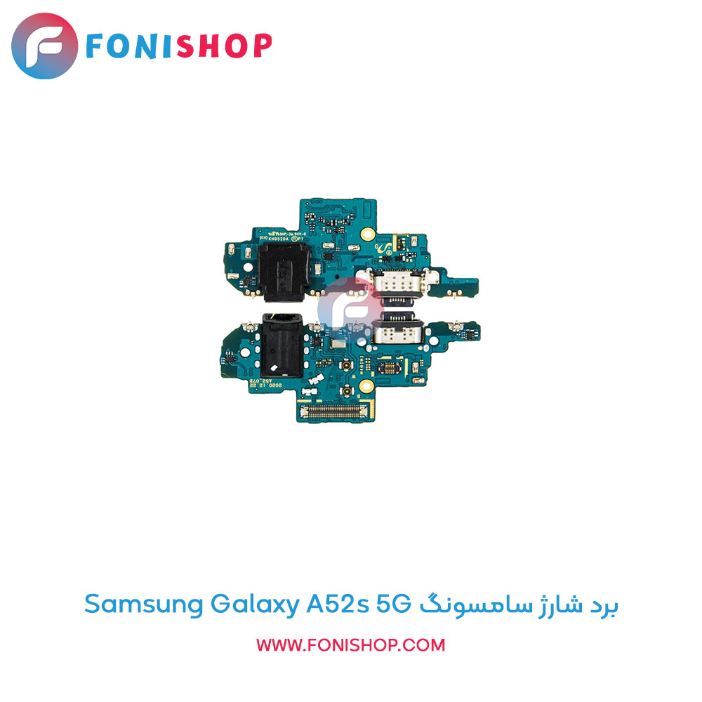 برد شارژ گوشی سامسونگ Samsung Galaxy A52s 5G