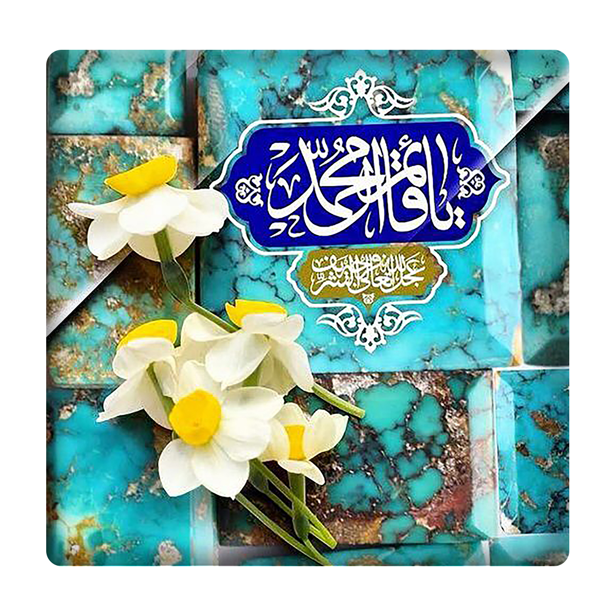 کاشی مدل یاقائم آل محمد km10 کد 460