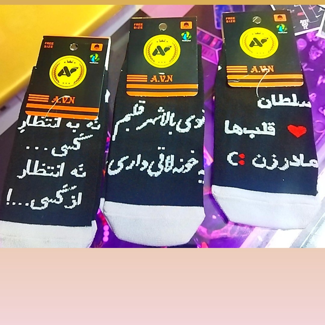 جوراب متنی