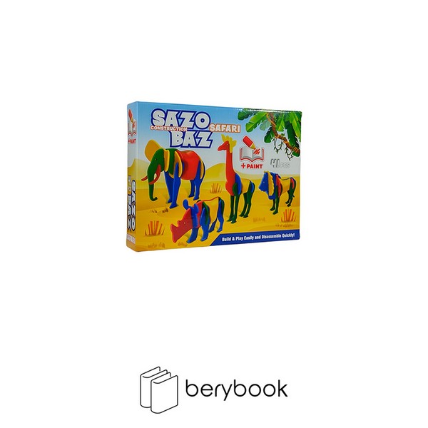 فکر آذین / ساز و باز / سافاری