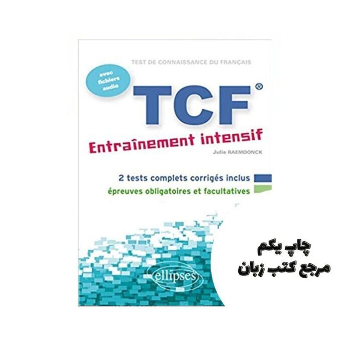 FLE TCF Entrainement Intensif avec Fichiers Audio کتاب نویسنده Raemdonck Julie