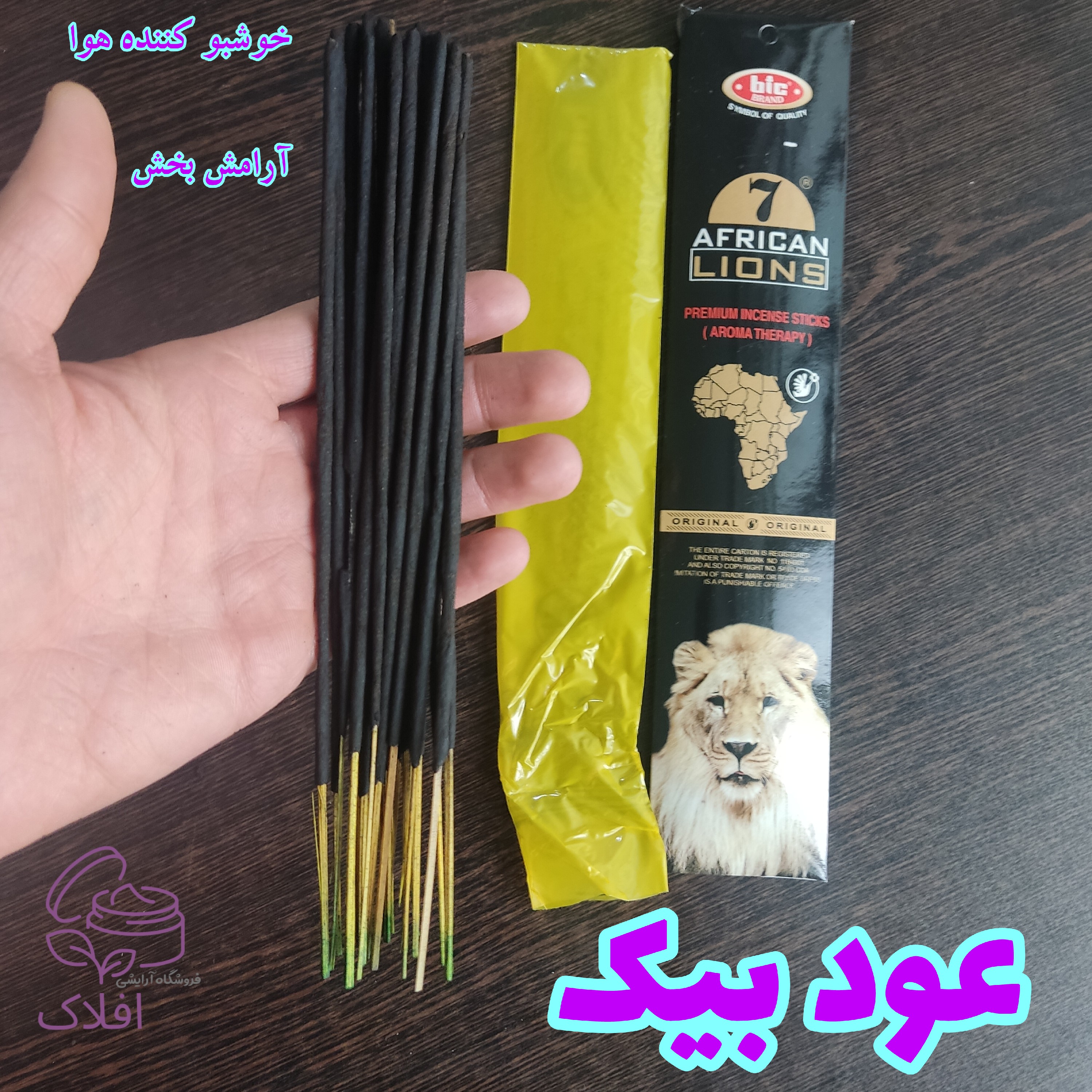 عود بیک خوشبو کننده هوا و ارام بخش ضد استرس و اضطراب عود شیرنشان بسته 20 عددی