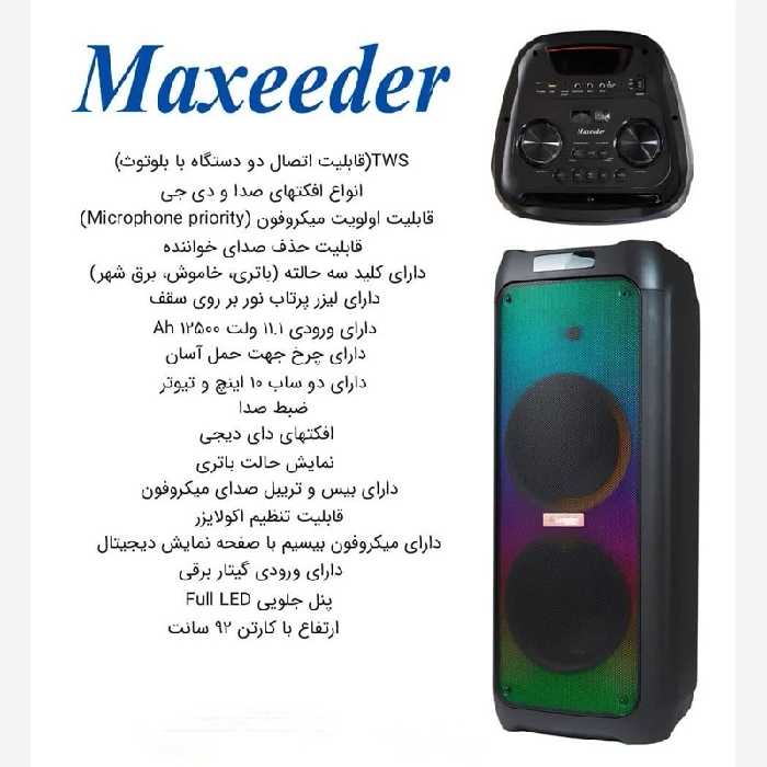 اسپیکر بلوتوثی تکی MAXEEDER مدل 10E46 با ضمانت 12 ماهه ارسال رایگان