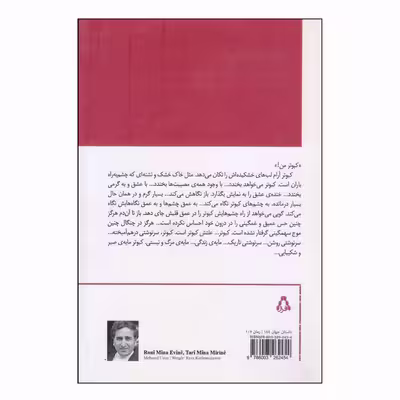 کتاب روشن مثل عشق تاریک مثل مرگ اثر محمد اوزون انتشارات افراز