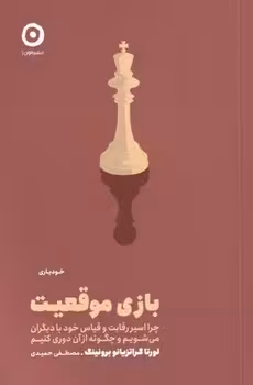 بازی موقعیت | مرکز فرهنگی آبی