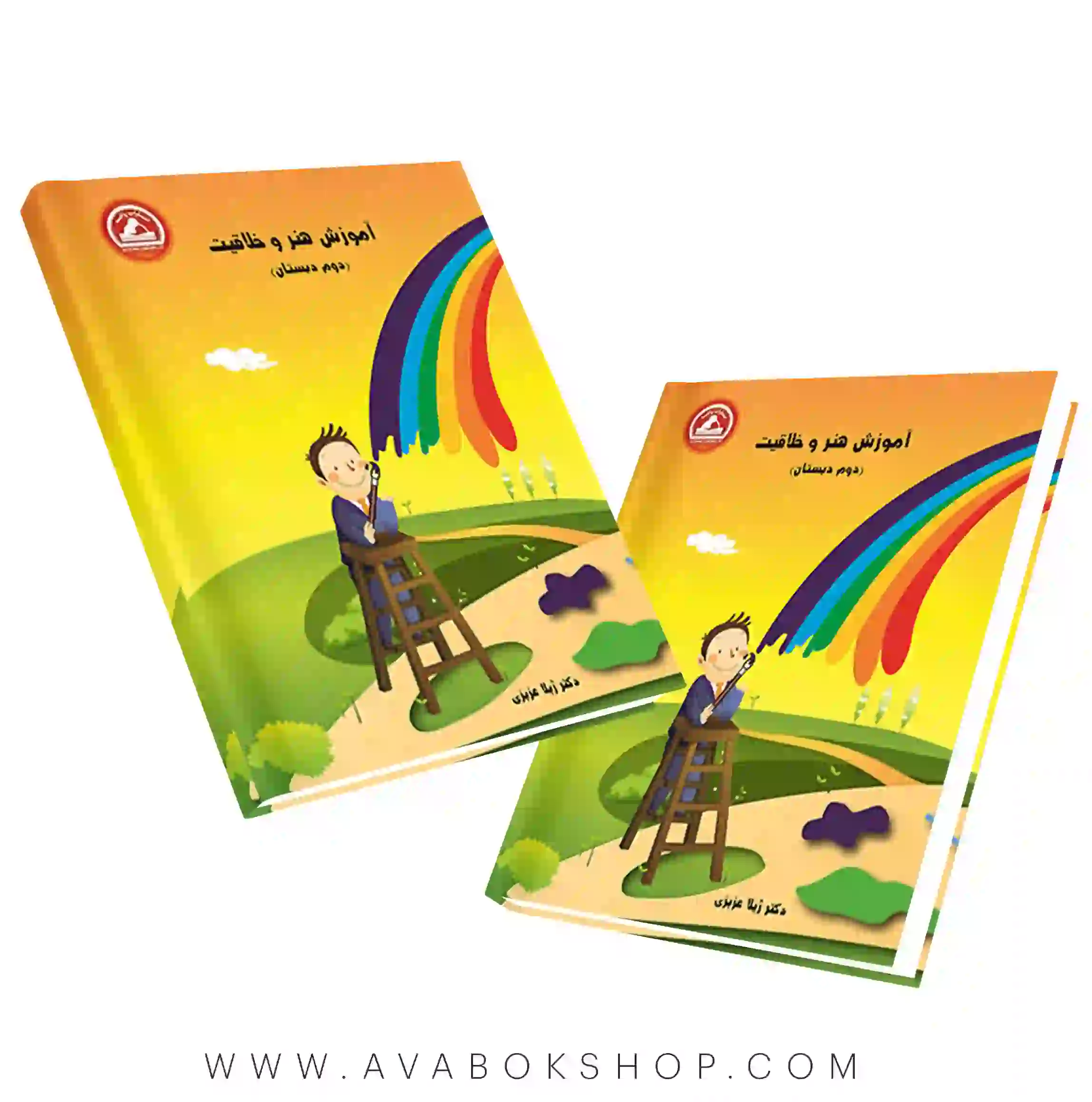 کتاب آموزش هنر و خلاقیت دوم دبستان واله