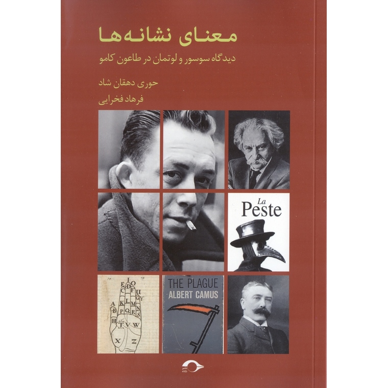 معنای نشانه ها