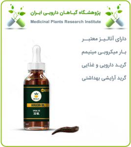 روغن زالو مخصوص پوست صورت