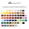 رنگ صورتی الوان مدل ۱۰۸ حجم ۱۰۰۰ میلی لیتر