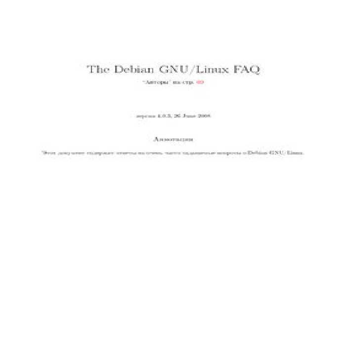 خرید و دانلود نسخه کامل کتاب The Debian GNU/Linux FAQ