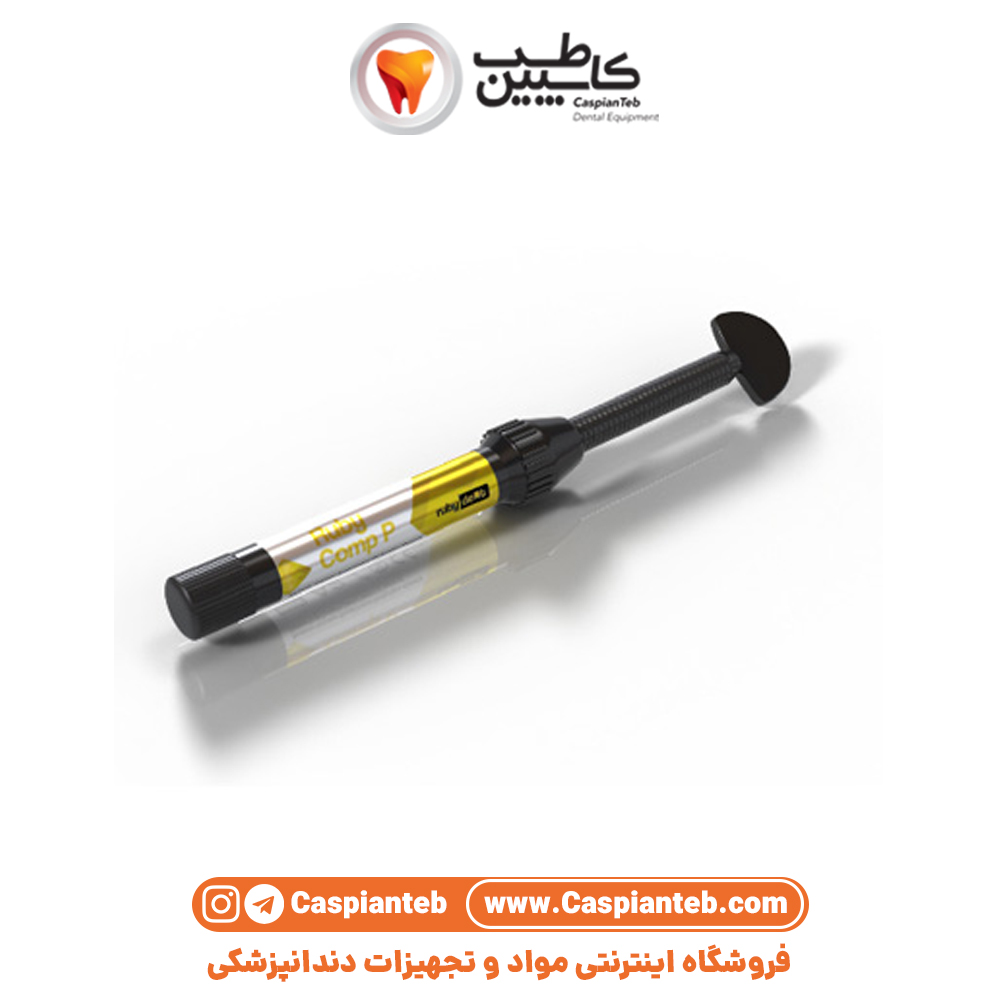 مشخصات، قیمت و خرید کامپوزیت خلفی Ruby Comp Posterior