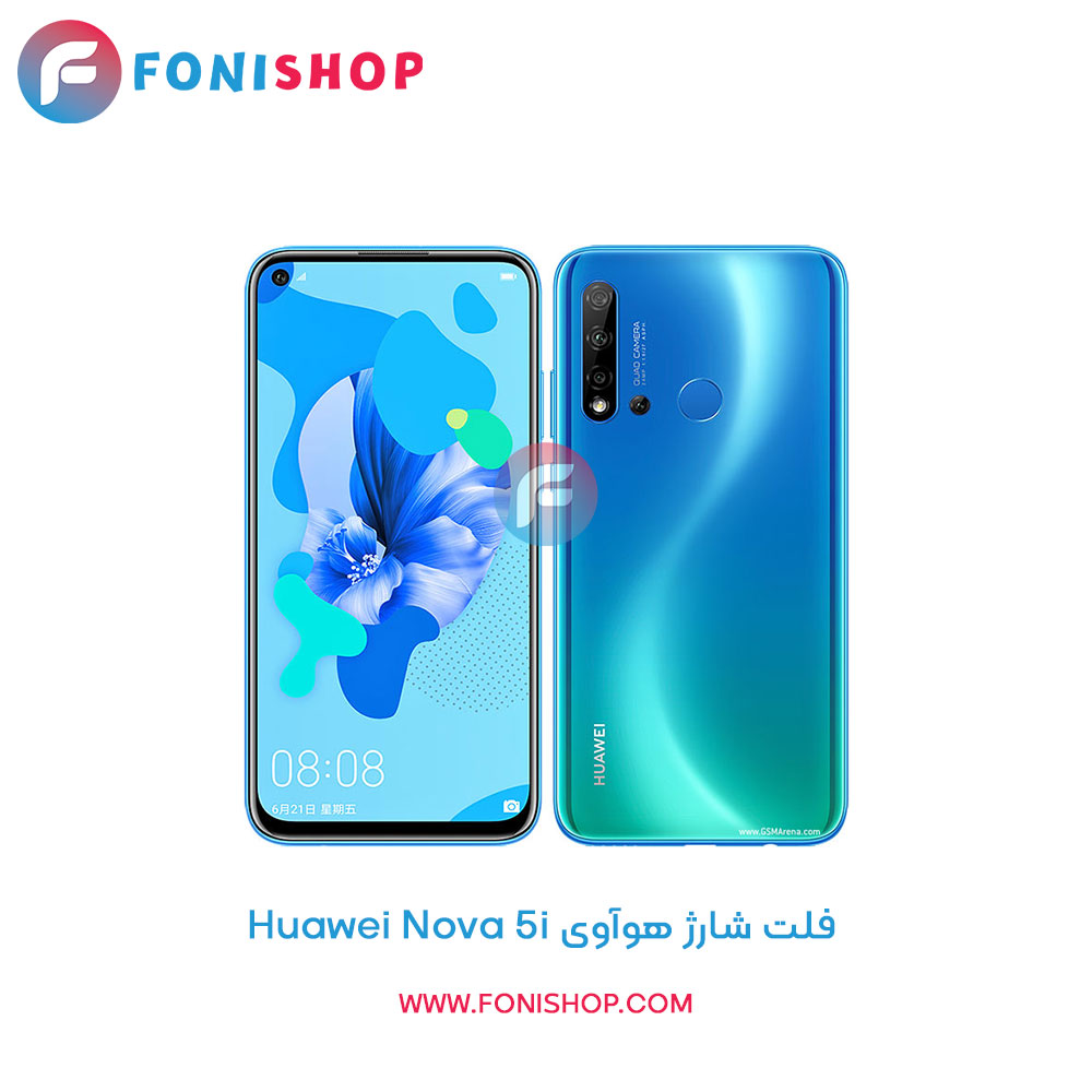 فلت شارژ گوشی هوآوی Huawei Nova 5i