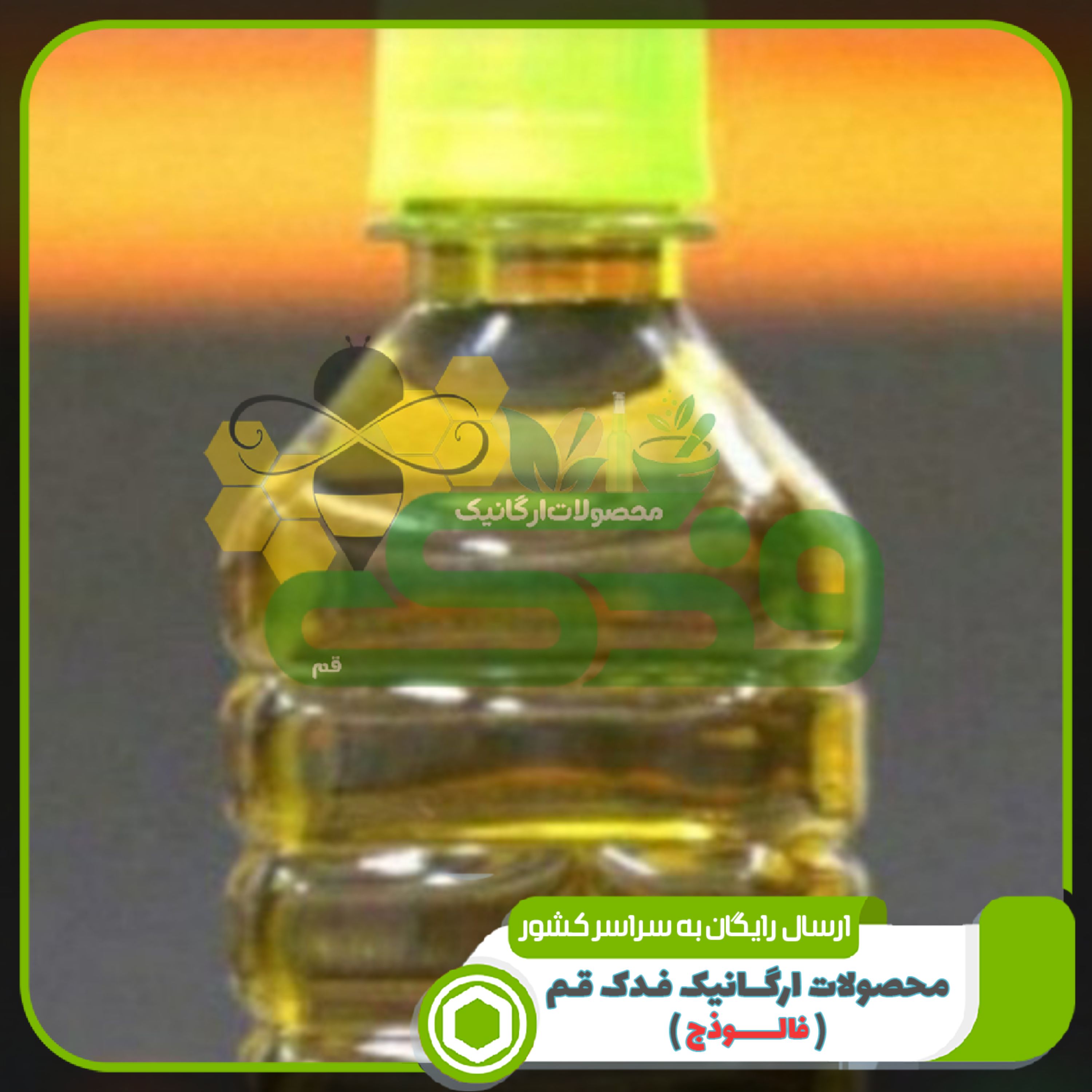 روغن زیتون فرابکر ویژه (ظرف کوچک)