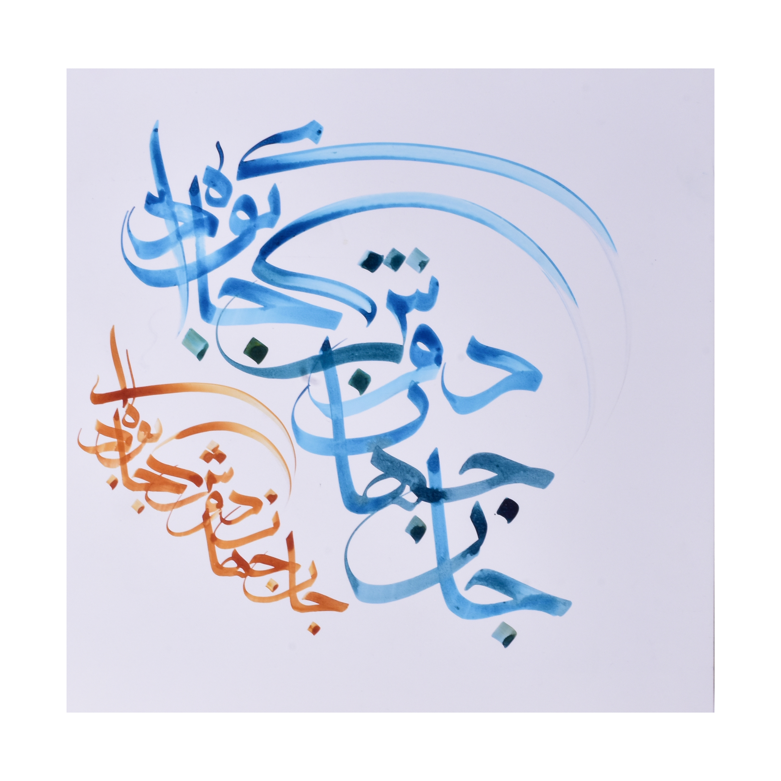 تابلو شاسی مدل خوشنویسی کد 01