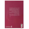 کتاب فرم و طرح در موسیقی اثر ری بنت نشر ماهور