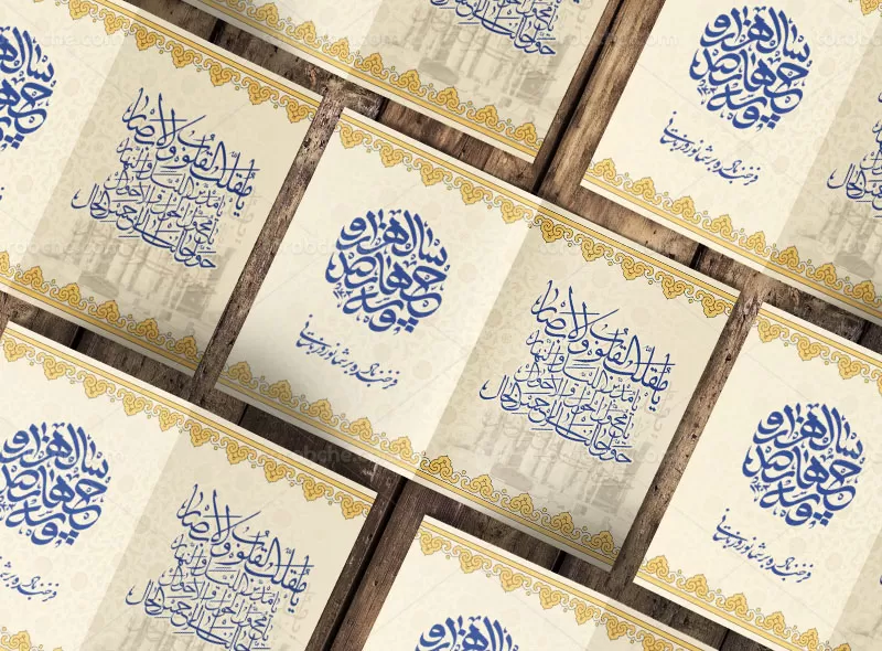 کارت تبریک لایه باز عید نوروز | گرافیک با طعم تربچه