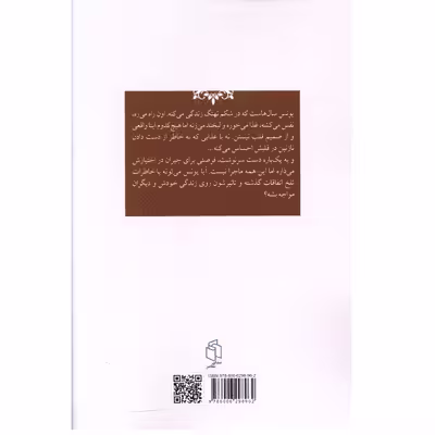 کتاب زیر شلاق زمستان اثر خالد صالحی
انتشارات صدای معاصر