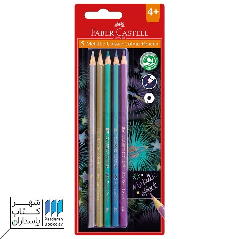 مداد رنگی 5 رنگ متالیک فابر کاستل faber castell