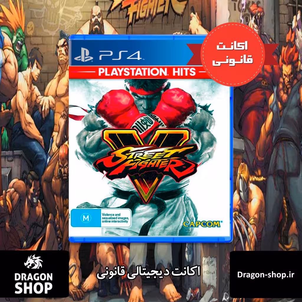 خرید بازی Street Fighter V اکانت قانونی با بهترین قیمت