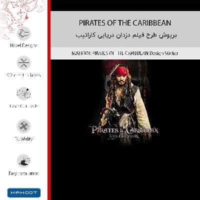 برچسب پوششی ماهوت مدل PIRATES OF THE CARIBBEAN مناسب برای گوشی موبایل شیائومی Poco C3