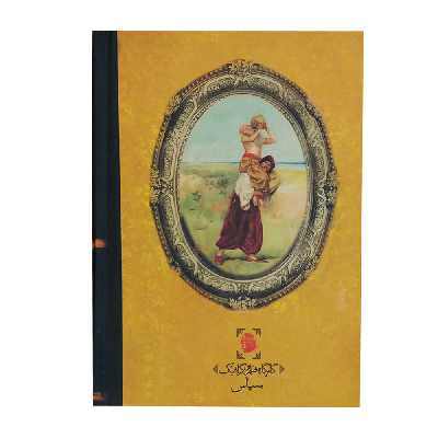 کتاب سفرهای سندباد اثر عبداللطیف تسوجی نشر سپاس 