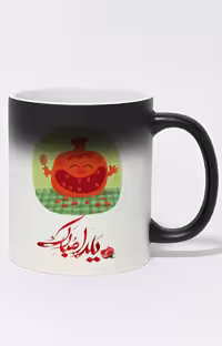 ماگ حرارتی طرح شب یلدا مبارک کد 10357