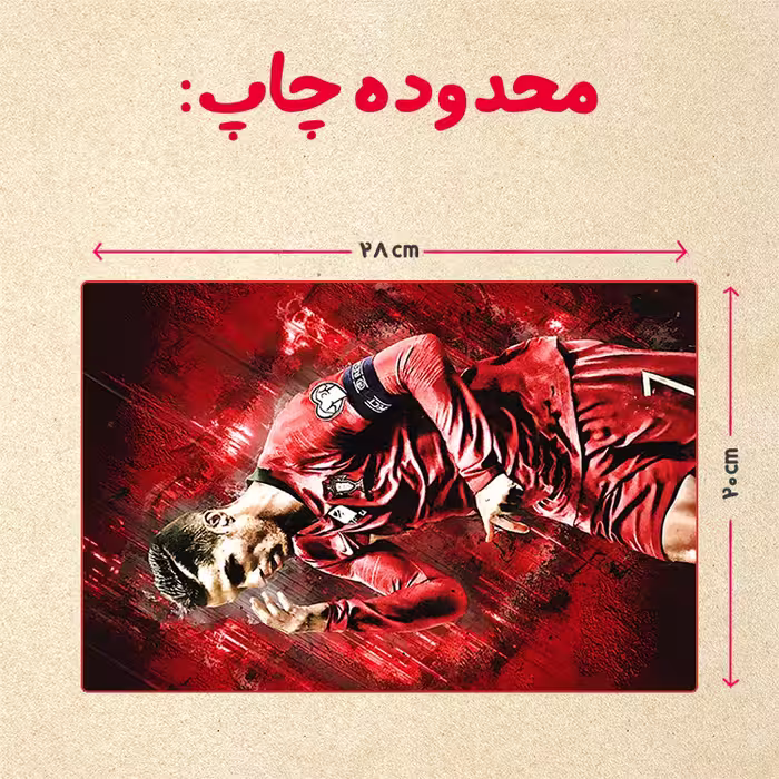 پازل 35 تکه مدل رونالدو کد 435