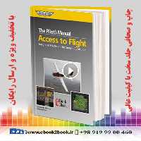 ASA-The Pilot’s Manual-Access to Flight