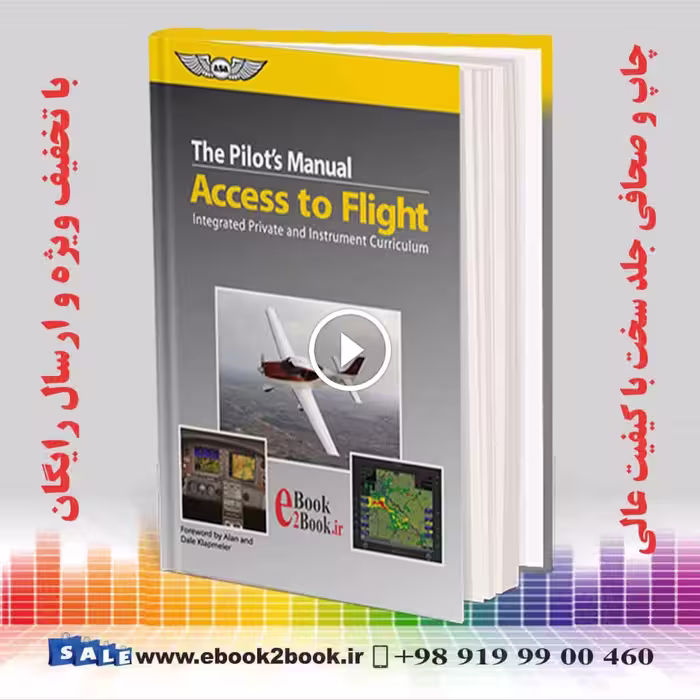 ASA-The Pilot’s Manual-Access to Flight