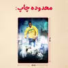 پازل 35 تکه مدل نیمار کد 70