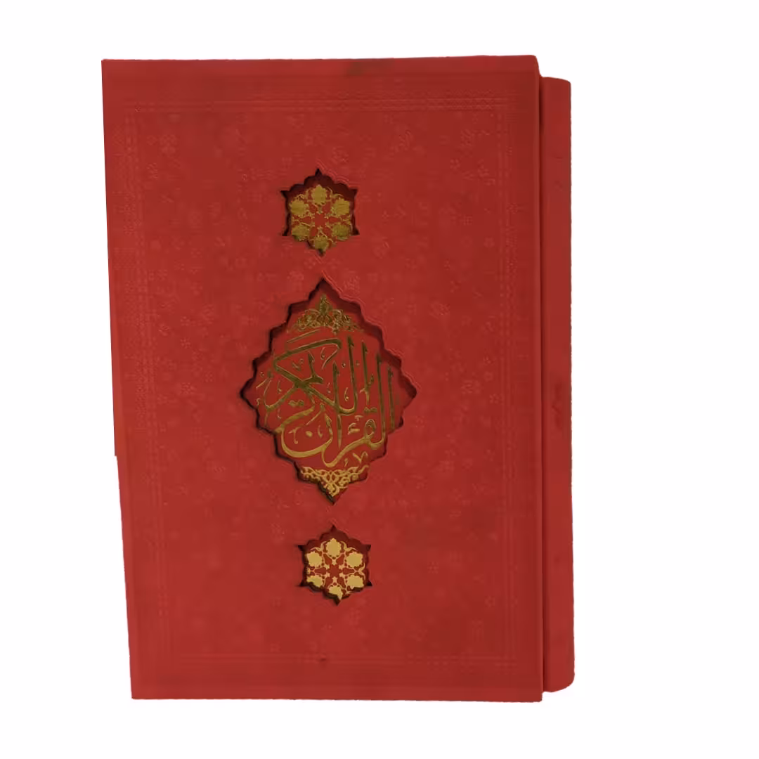 کتاب قرآن کریم ترجمه حسین انصاریان انتشارات مظفر