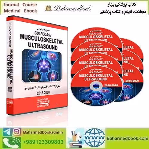 Gulfcoast Musculoskeletal Ultrasound price 10€ دانلود مجموعه ویدئویی - کتاب پزشکی بهار