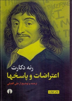 اعتراضات و پاسخها | مرکز فرهنگی آبی
