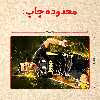 پازل 35 تکه مدل رونالدو کد 407