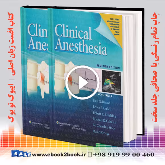 Clinical Anesthesia 7th Edition