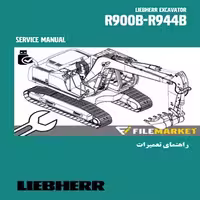 راهنمای تعميرات بيل مکانیکی ليبهر مدل R900B-R944B