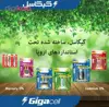 باتری نیم قلم گیگاسل مدل Super Alkaline بسته 8عددی