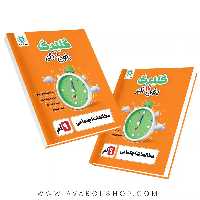 مطالعات اجتماعی نهم گلبرگ گل واژه