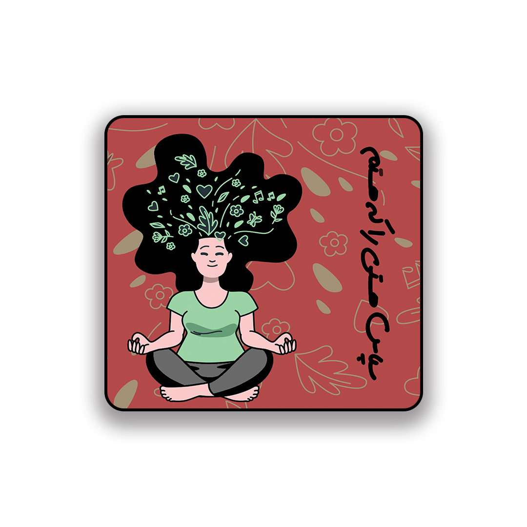 زیر لیوانی طرح سپاس هستی را که هستم