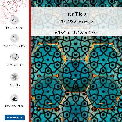 برچسب پوششی ماهوت مدل Iran Tile 9-FullSkin مناسب برای گوشی موبایل شیائومی Redmi 8A