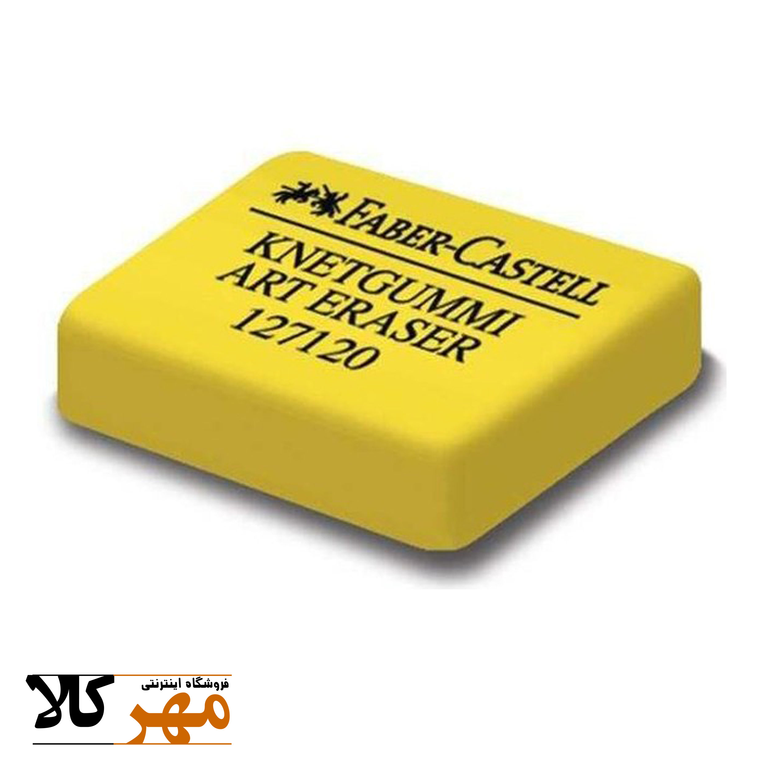 پاکن خمیری فابر کستل بدون جعبه