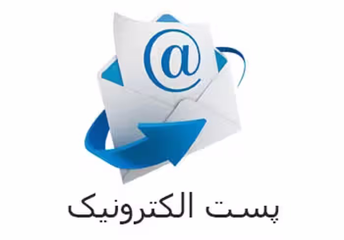 پاورپوینت پست الکترونیک