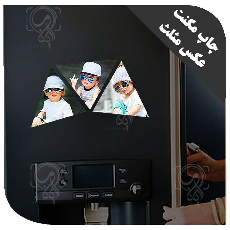 مگنت یخچالی مثلث