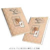 کتاب شانه،مفصل بی ثبات انتشارات نرسی