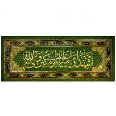 پرچم طرح اشهد أن امیرالمؤمنین علیاً ولی الله کد Zar4