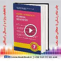 Oxford Handbook of Clinical Dentistry 7th Edition
