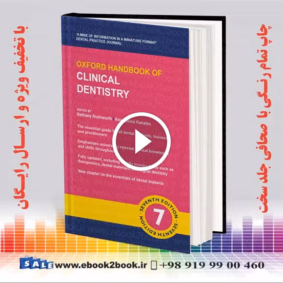 Oxford Handbook of Clinical Dentistry 7th Edition