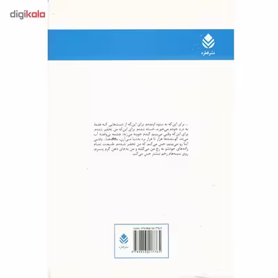 کتاب یرما اثر فدریکو گارسیا لورکا